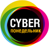 Акции Киберпонедельника