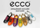 Логотип магазину ECCO Україна