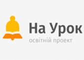 Naurok.com Naurok.com