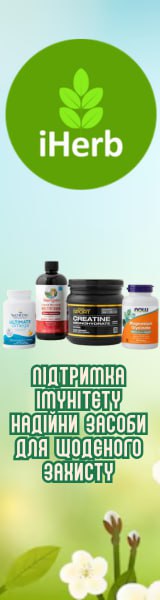 iHerb Promocode